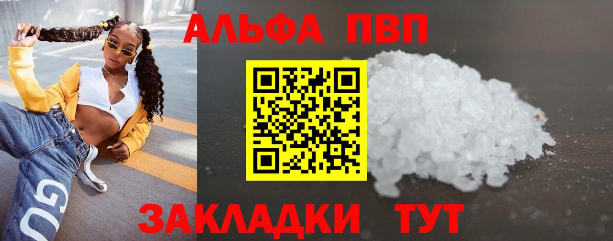 Alpha PVP крисы CK  А ПВП VHQ  A-PVP  Вязьма  APVP кристаллы  Вход с VPN 