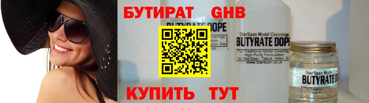 Бутират  Бутират оксана  Вход с VPN  Вязьма 