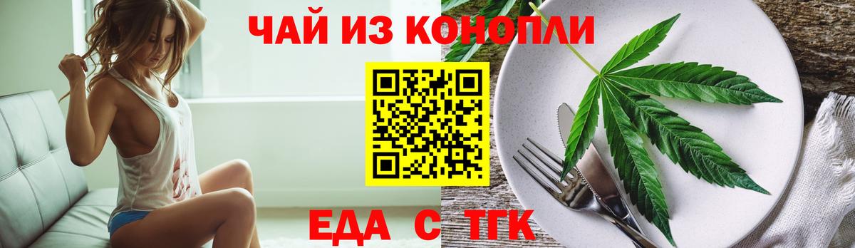 Вязьма  Cannafood конопля  Вход с VPN 