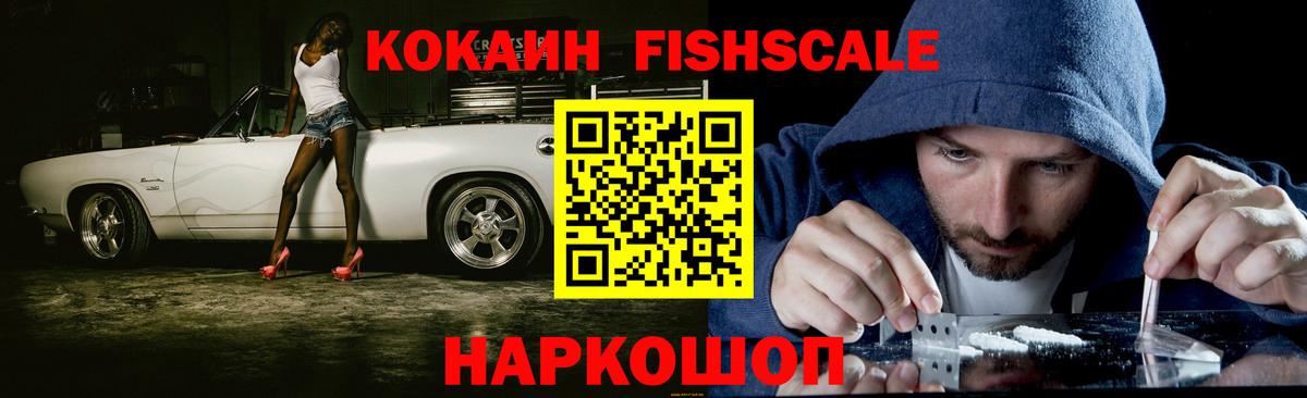 Кокаин 97% Вязьма