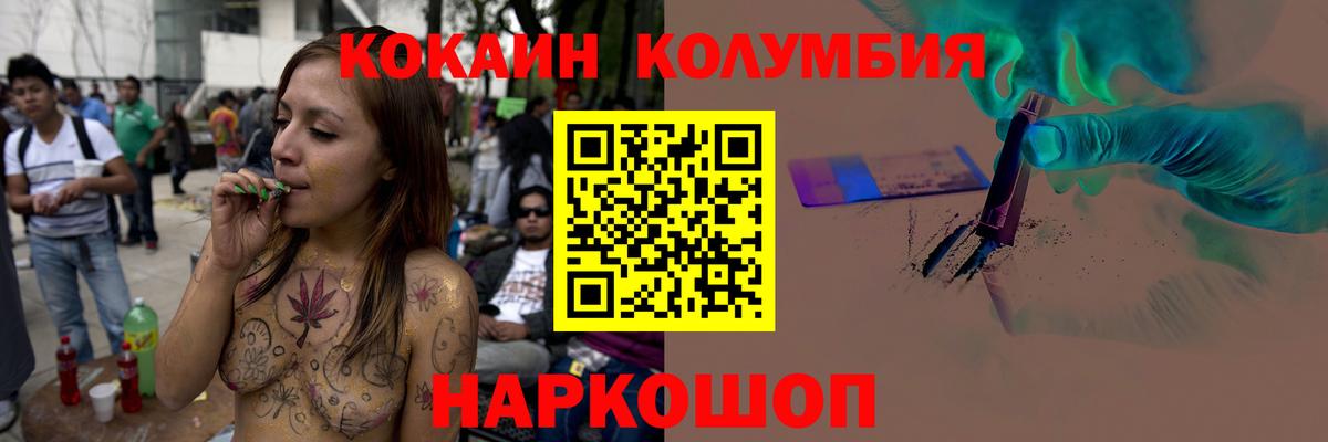 Меф МЯУ МЯУ кристаллы  Гашиш  Канабис  Вязьма  Вход с VPN  Cocaine 