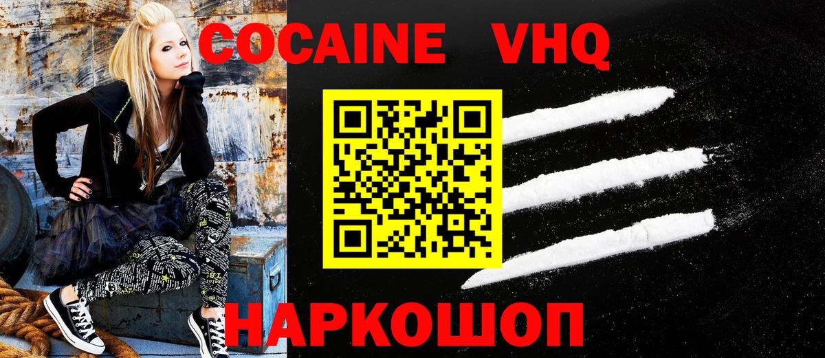 COCAIN Эквадор  Кокаин  Вязьма  Cocaine 98%  Вход с VPN 