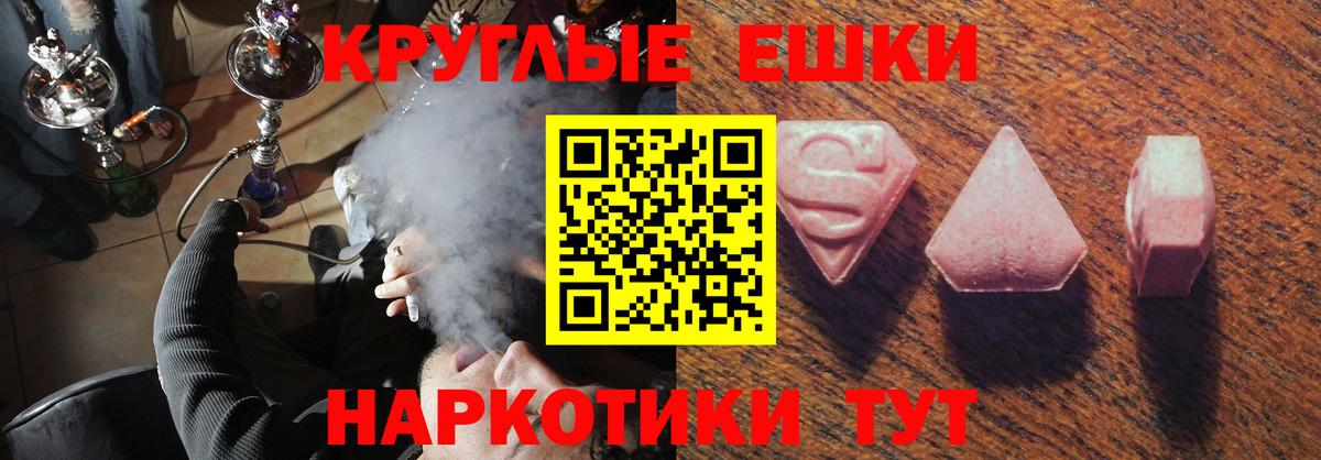 Экстази таблы Вязьма