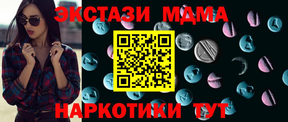 ЭКСТАЗИ 280 MDMA  Вход с VPN  Вязьма 