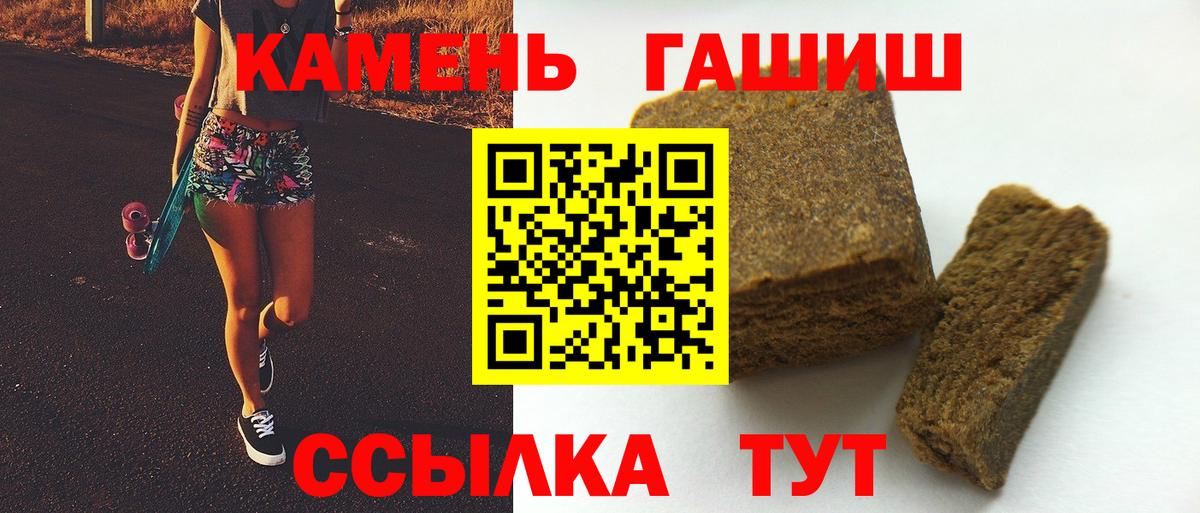 ГАШИШ VHQ  Гашиш 40% ТГК  Вязьма  Вход с VPN 