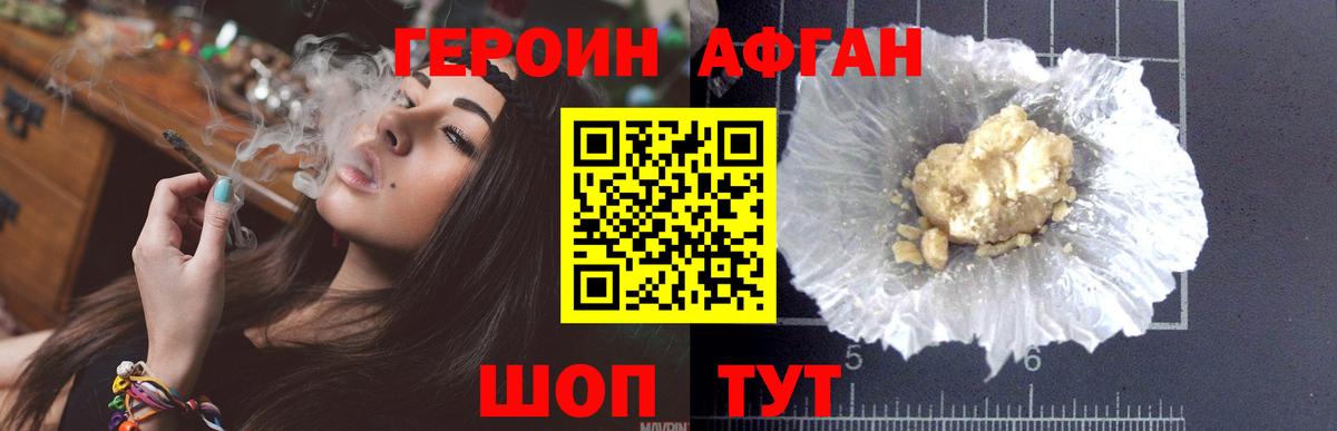 Вязьма  ГЕРОИН гречка  Вход с VPN 