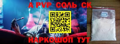 альфа пвп Апшеронск