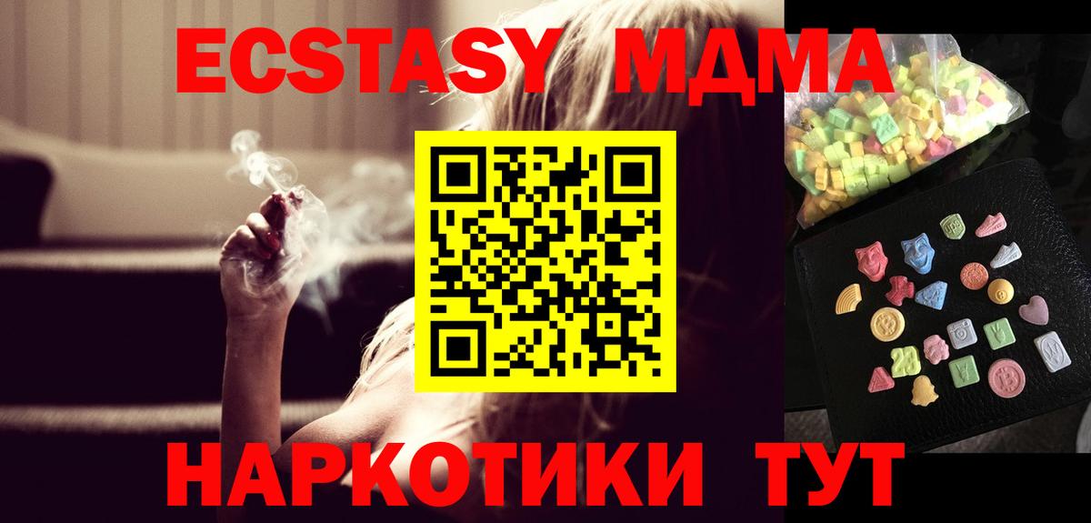 MDMA Molly  MDMA  Вязьма  Вход с VPN 
