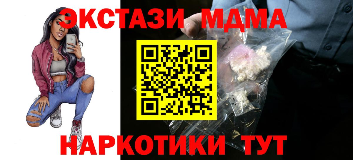 МДМА crystal Вязьма