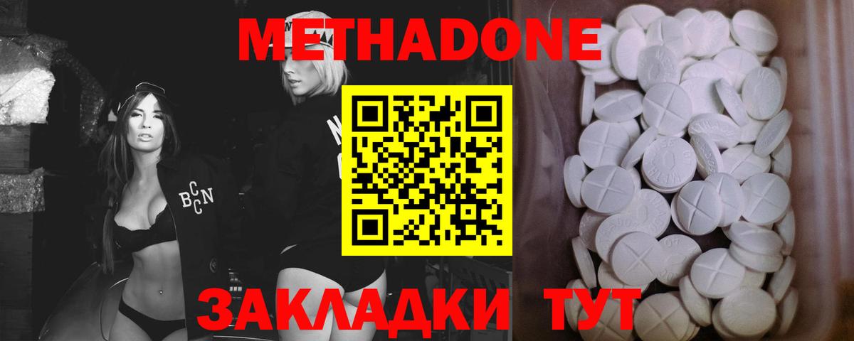 Метадон белоснежный  Вход с VPN  Вязьма  МЕТАДОН кристалл 
