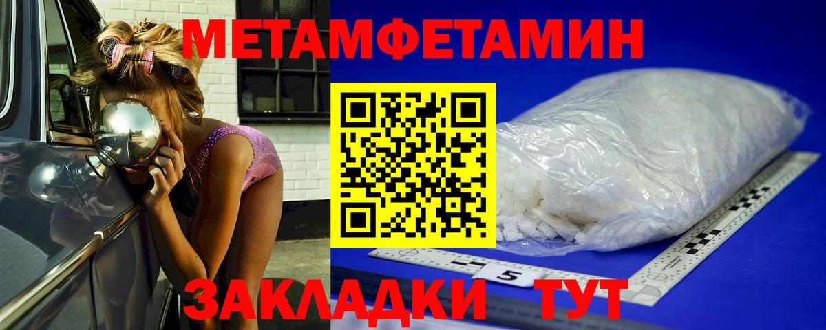 Первитин Декстрометамфетамин 99.9%  Вход с VPN  Вязьма  Первитин Декстрометамфетамин 99.9% 