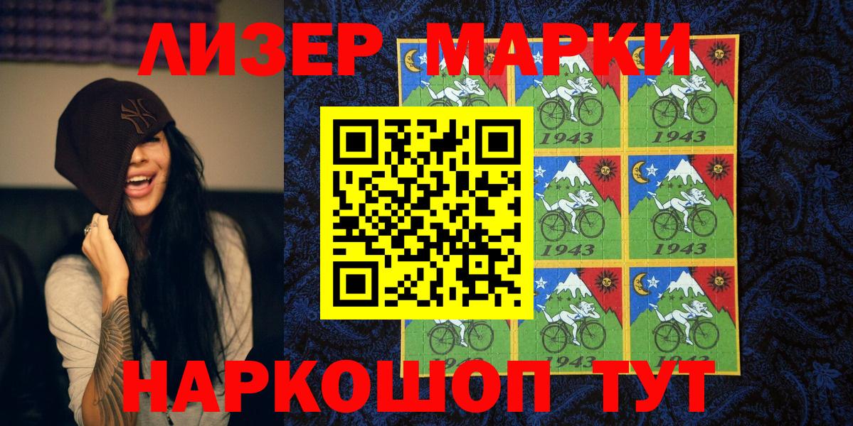 Марки 25I-NBOMe 1500мкг  Вход с VPN  Вязьма 