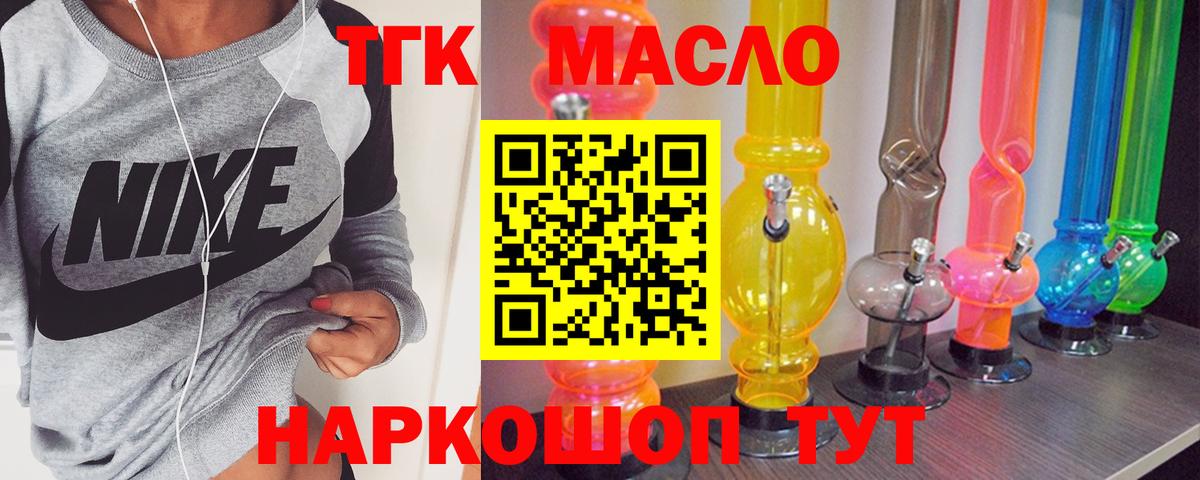 Вязьма  Дистиллят ТГК гашишное масло  где продают   Вход с VPN 